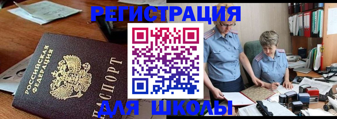 временная регистрация в квартире в Балашихе