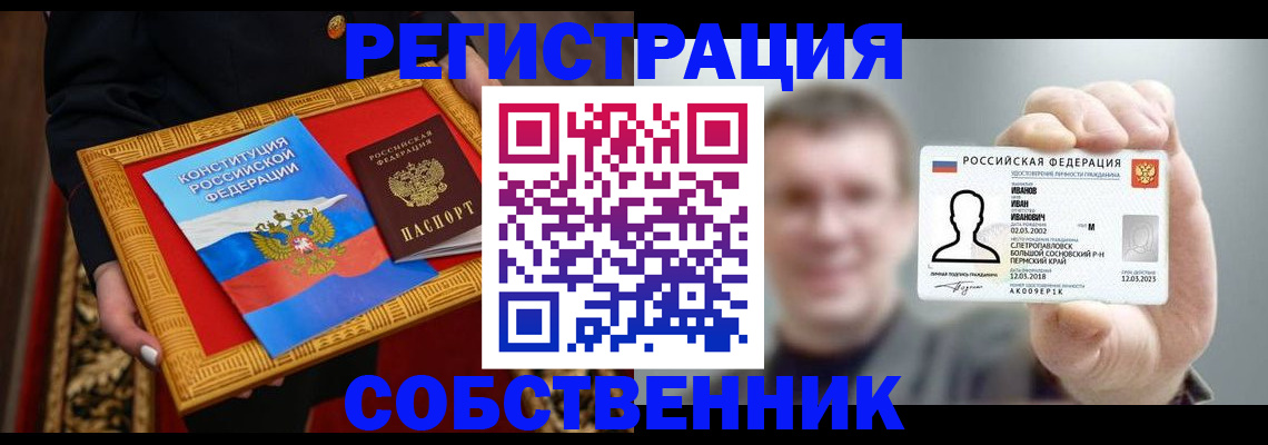 найти адрес прописки в Балашихе