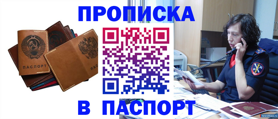 временная регистрация законно в Балашихе